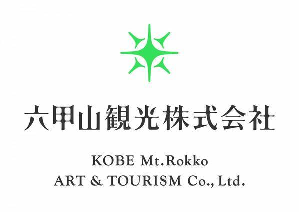 「キミの作品が六甲ミーツ・アートに！? 映画館から六甲山へアートをつなごう」