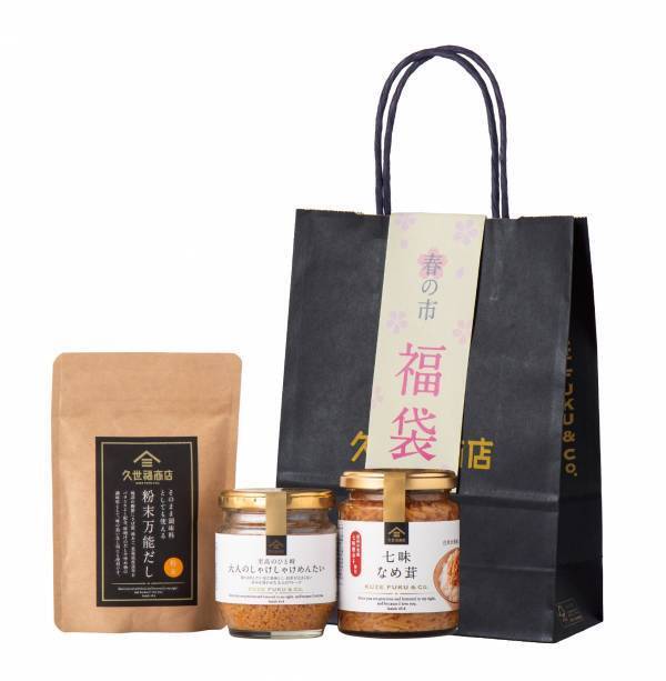 【予告】「うまいもので春支度 春の市」2月15日（土）より開催！アプリポイント5倍や限定福袋など発売【久世福商店】