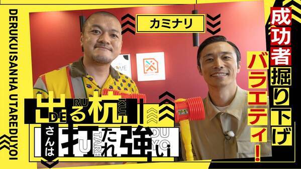 広島で頑張る企業を応援！『メンバーの勝手に社歌作ります』＃2