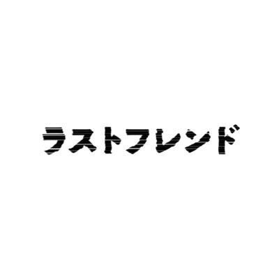 脚本家 大野敏哉（アニメ『小市民シリーズ』、映画『長いお別れ』ほか）が原点回帰で書き下ろした演劇作品『戦場のガノン』上演決定！