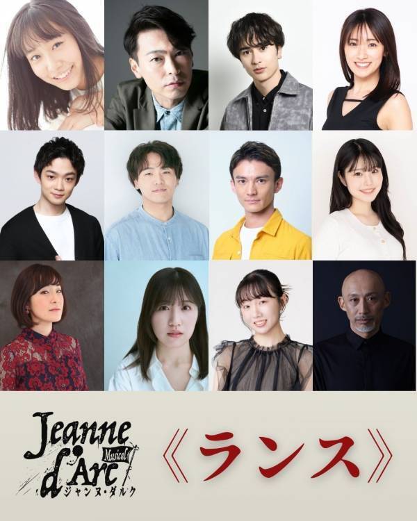 笠井日向・川嵜心蘭、10代が挑む “ジャンヌ・ダルク”！　劇団ミュ最新作は、裁判劇ミュージカル！──