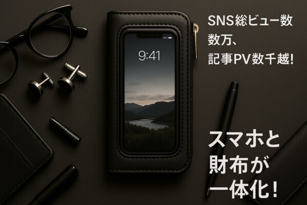 スマホと財布が完全融合！話題沸騰の「クリアタッチウォレット」 クラウドファンディング「First Step」で7/12先行発売スタート！