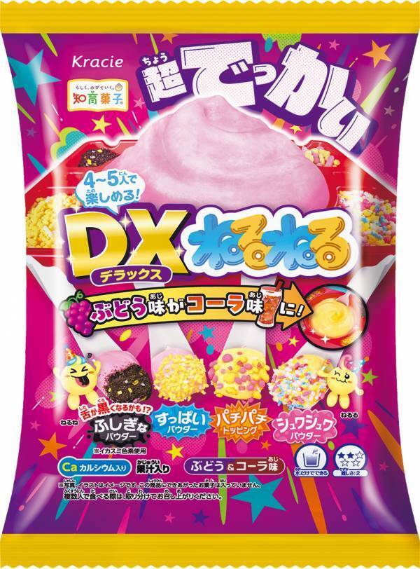 舌が黒くなる!?途中で味変も!?パワーアップした 「DXねるねる ぶどう＆コーラ味」が2025年8月25日より登場！
