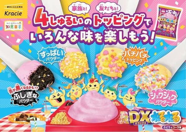 舌が黒くなる!?途中で味変も!?パワーアップした 「DXねるねる ぶどう＆コーラ味」が2025年8月25日より登場！