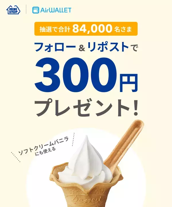 リクルートと三菱UFJ銀行がつくった決済ブランド 「COIN＋」 ２月１０日（月）10時スタート