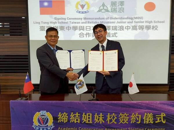 麗澤瑞浪中学・高等学校、台湾・嶺東高級中學と姉妹校協定を締結