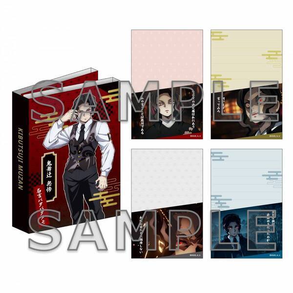 ニジゲンノモリ×アニメ『鬼滅の刃』 コラボイベント第3弾 オリジナルグッズ追加情報が解禁！