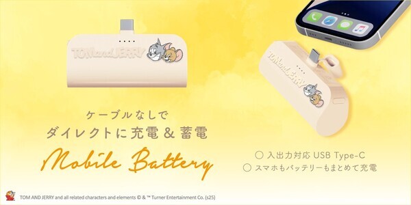 トムとジェリーのパススルー充電可能で、2台同時充電も対応したUSB Type-C一体型でケーブル要らずの5,000mAh直挿しモバイルバッテリーを株式会社PGAが7月28日より発売