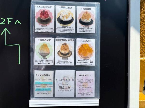 門前仲町【天然氷×非加熱生シロップ】進化系新感覚かき氷専門店　8O8（ハチマルヤ）がオープン！