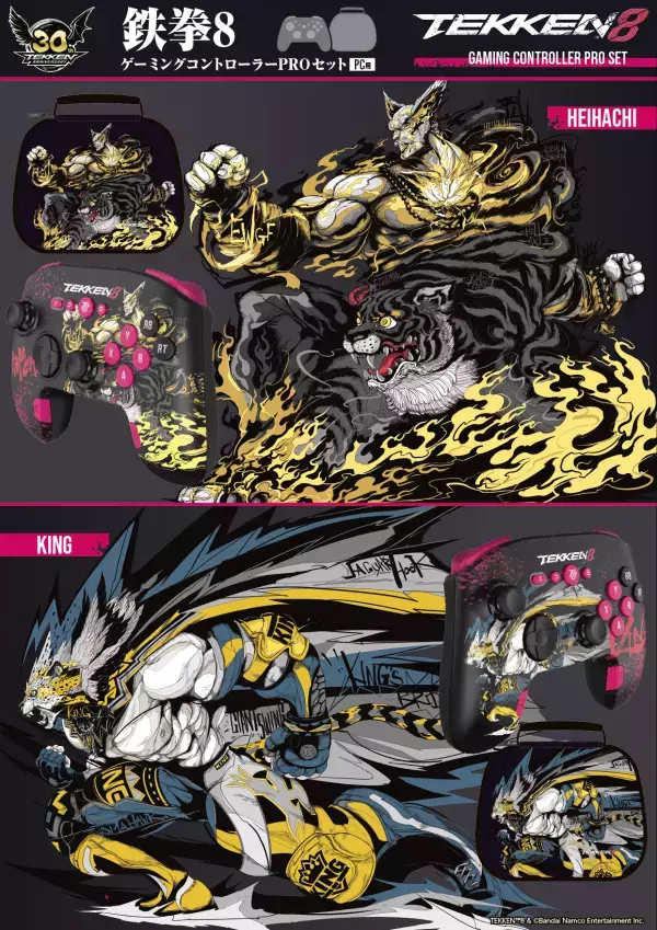 『鉄拳8』デザインのPC用6ボタンコントローラー＆専用ケース発売決定！
