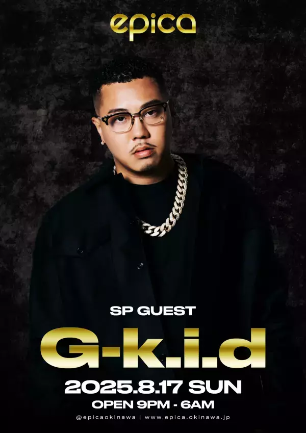 2025年8月17日(日)元BAD HOPのメンバー【G-k.i.d】が「EPICA•沖縄」にてソロ初ライブ公演開催決定！！