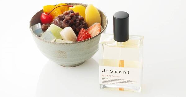 ＜本日発売＞和の香水 J-Scent アニバーサリー限定「あんみつ」の香り
