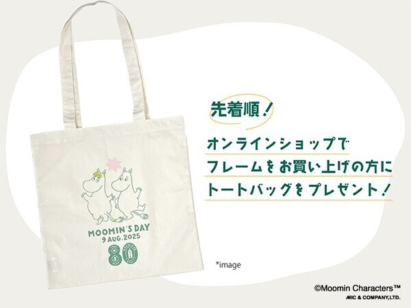 「ムーミン」との人気コラボ第3弾！パリミキから待望の新作メガネフレームが登場！