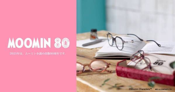 「ムーミン」との人気コラボ第3弾！パリミキから待望の新作メガネフレームが登場！