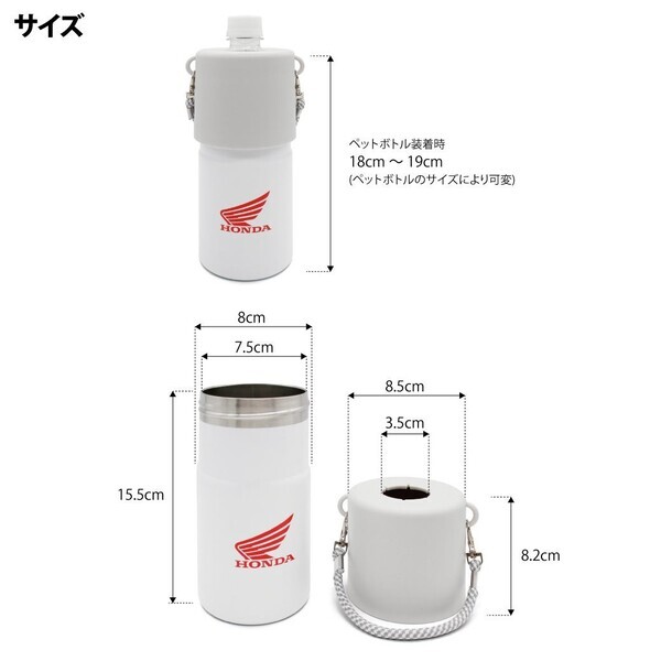 ●限定各1500個●Honda シビック タイプRと、ウイングマーク！ペットボトルを冷たいまま持ち運べるボトルホルダーが新発売！