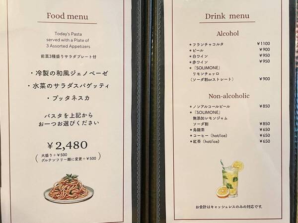 麻布十番【ランチパスタ難民に朗報】本格派ランチパスタ専門 「SOLIMONE」がオープン