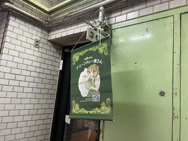 渋谷【タイのシェフとアイドルのコラボ】「秘密CAFEグリーンカレー屋さん」がオープン