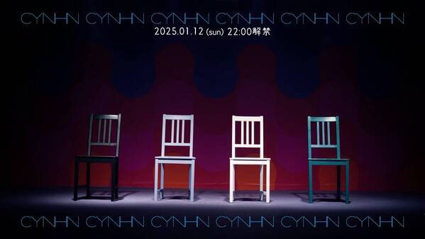 CYNHN、新曲「ノミニー」MV公開！