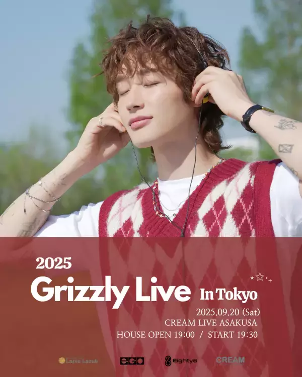 韓国の感性派シンガーソングライターGrizzly(グリズリー)、9月20日(土)東京での追加公演が決定！