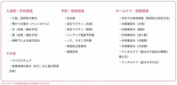 eラーニングで学ぶ『S-QUE愛玩動物看護ラダー別研修』が９月より提供開始となります！これに先駆けて、8月1日より無料お試しのご利用がスタートします！