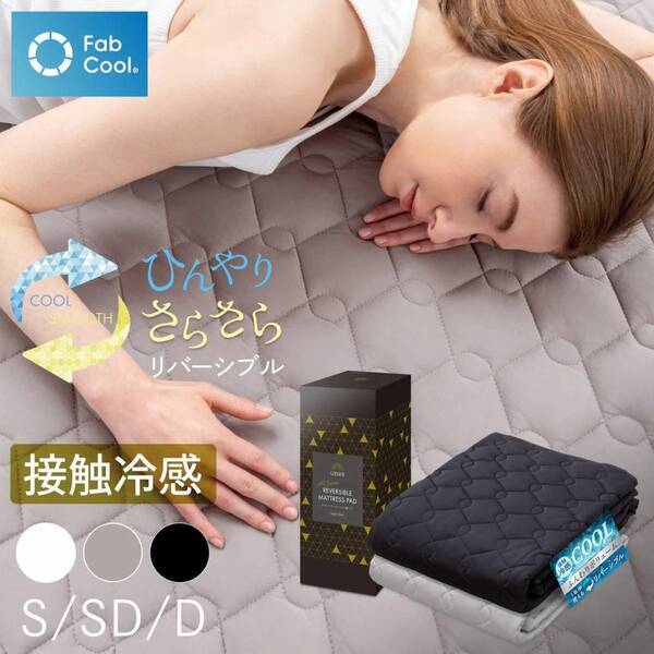 GOKUMINのベストセラーがAmazon プライムデーに登場｜夏の定番・冷感寝具や除湿パッドなどを期間限定でセール対象に