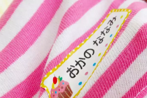 イラストレーター『ふじもとめぐみ』さんが描きあげた“お名前シール”がシールDEネームで新発売！お子さまに好まれるフワフワやわらかタッチで、入園入学準備を乗り切ろう！