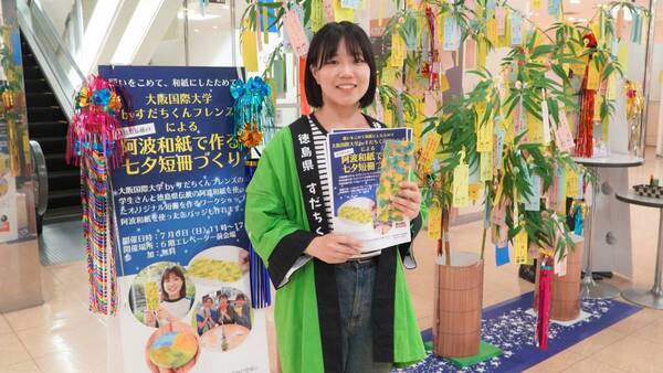 産官学連携 大阪国際大学すだちくんフレンズ×京阪百貨店×徳島県「阿波和紙で七夕短冊づくり」
