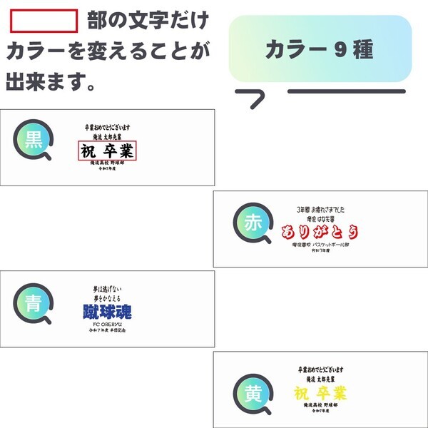卒業記念の新定番！寄せ書き＋名入れができるてぬぐい 2/14(金)発売！