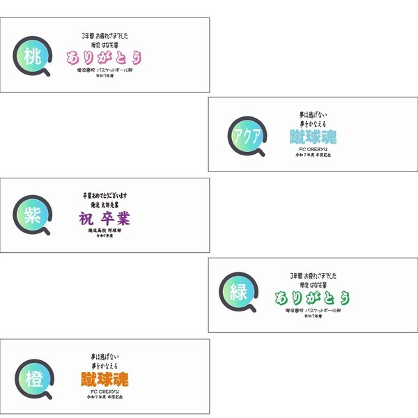 卒業記念の新定番！寄せ書き＋名入れができるてぬぐい 2/14(金)発売！