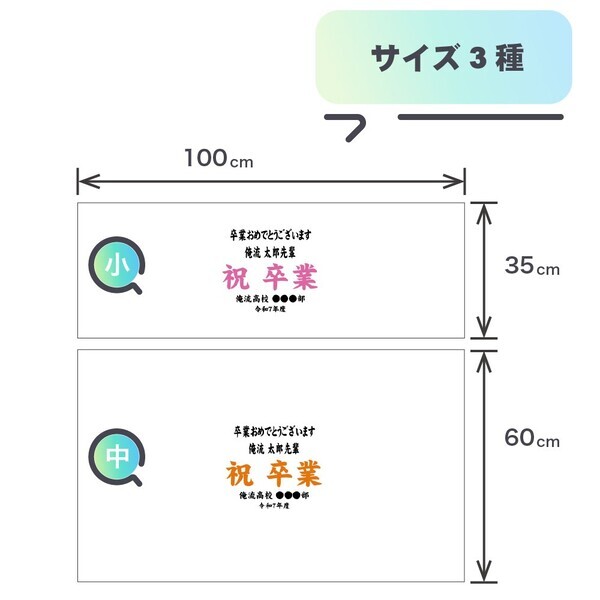 卒業記念の新定番！寄せ書き＋名入れができるてぬぐい 2/14(金)発売！