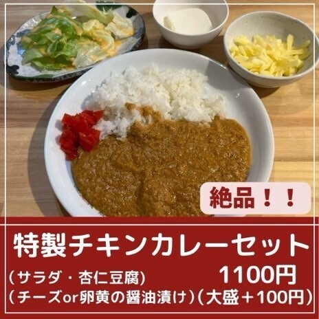 【おにぎり屋が本気で作るカレー 】スパイスの中に和の心　「かれー屋かわしま」が高田馬場にオープン!