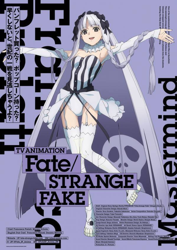 【Fate/strange Fake】「キャラクタービジュアル」vol.11を公開！