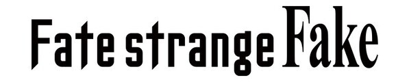 【Fate/strange Fake】「キャラクタービジュアル」vol.11を公開！