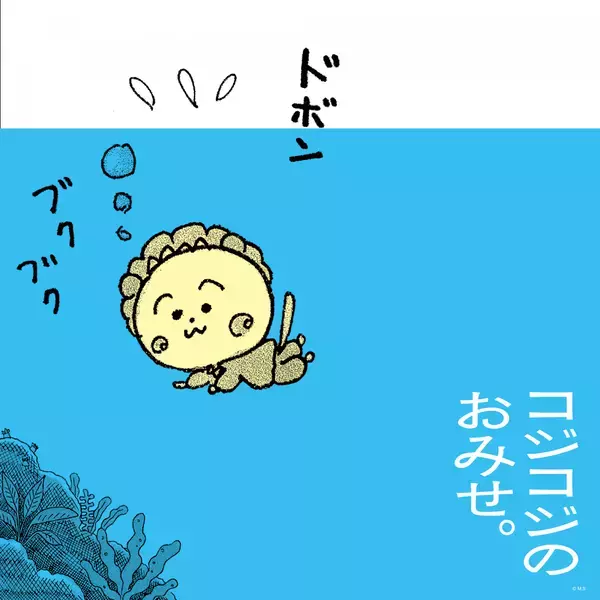 『コジコジとパルコの夏休み。』 全国のPARCO15店舗が『コジコジ』とタイアップ！