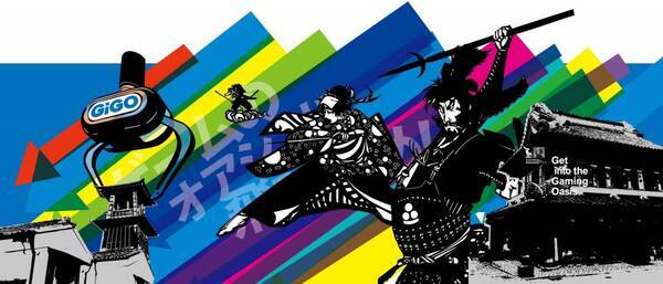埼玉「川越駅」直結の商業施設に「GiGOアトレ川越」 2025年2月7日(金)10時グランドオープン！