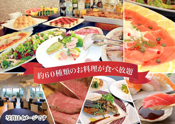 SPA&HOTEL舞浜ユーラシア「年末年始イベント」