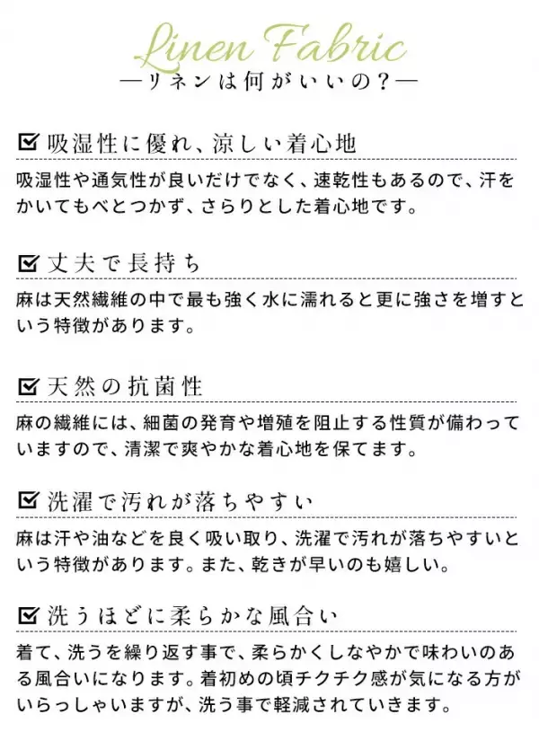 TOKYO BASICが提案する夏に最適！人気の「プレミアムリネン®」100％カットソータンクトップをクラウドファンディングで7/11（金）～販売スタート！