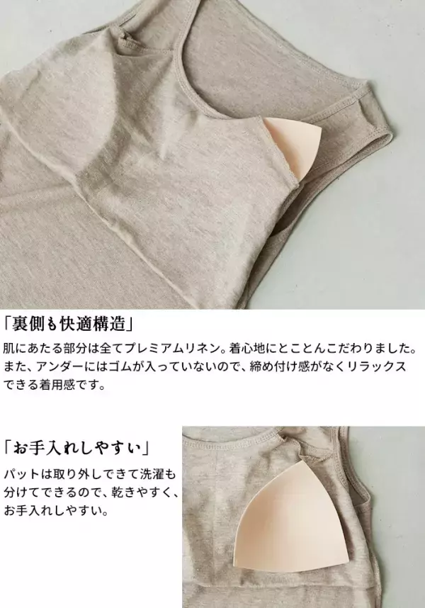 TOKYO BASICが提案する夏に最適！人気の「プレミアムリネン®」100％カットソータンクトップをクラウドファンディングで7/11（金）～販売スタート！