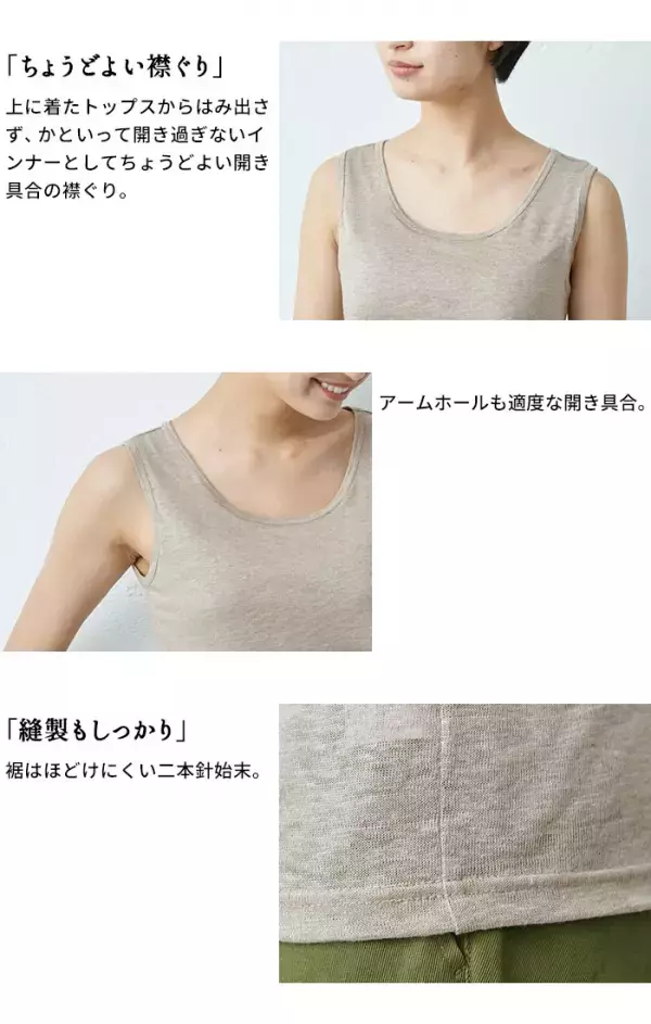 TOKYO BASICが提案する夏に最適！人気の「プレミアムリネン®」100％カットソータンクトップをクラウドファンディングで7/11（金）～販売スタート！