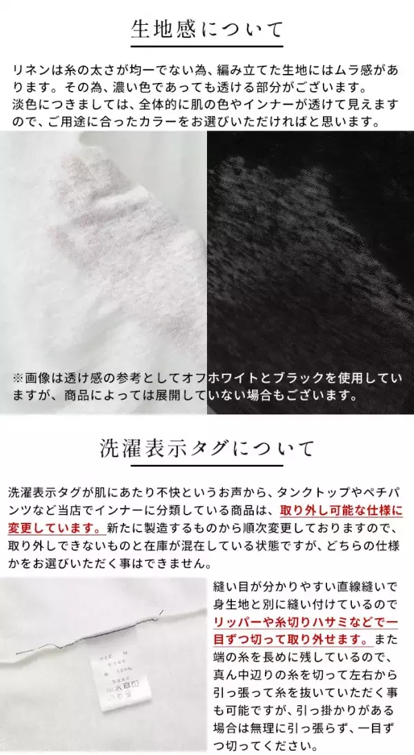 TOKYO BASICが提案する夏に最適！人気の「プレミアムリネン®」100％カットソータンクトップをクラウドファンディングで7/11（金）～販売スタート！