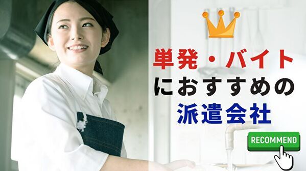 派遣会社紹介サイト「派遣会社登録ナビ」累計訪問者数33万人突破！