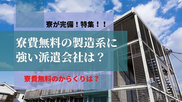 派遣会社紹介サイト「派遣会社登録ナビ」累計訪問者数33万人突破！