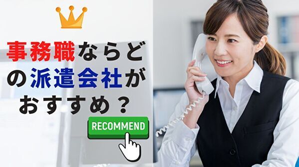 派遣会社紹介サイト「派遣会社登録ナビ」累計訪問者数33万人突破！