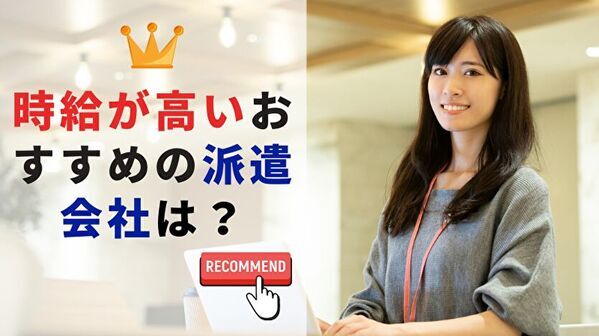 派遣会社紹介サイト「派遣会社登録ナビ」累計訪問者数33万人突破！