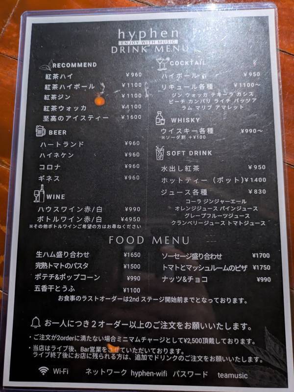 自由が丘のミュージックバー「hyphen（ハイフン）」と東京大学院生が手がける「nomo」がコラボ出店！