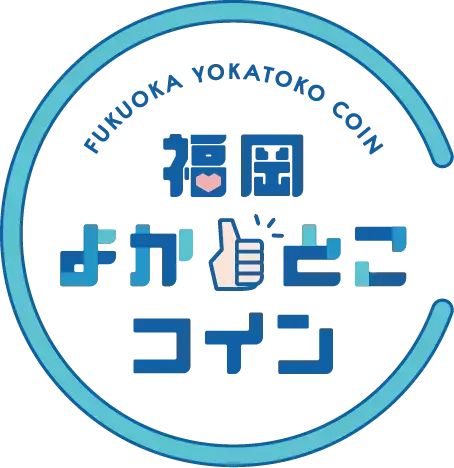 おでかけ版ふるさと納税「福岡よかとこコイン」 博多１番街の一部店舗にて導入開始！