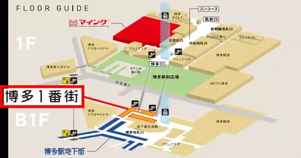 おでかけ版ふるさと納税「福岡よかとこコイン」 博多１番街の一部店舗にて導入開始！