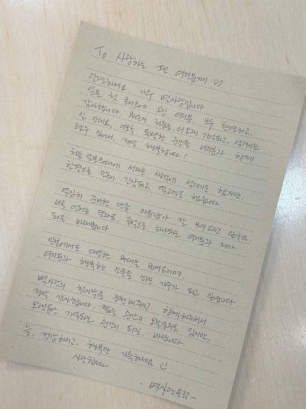 韓国トロットDIVA「ビョルサラン＆ハイリャン」、来日公演前に日本のファンのみなさんへの手紙公開‼