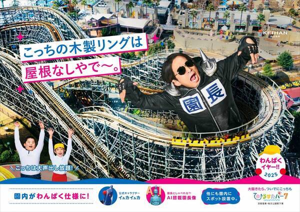 大阪駅中央口柱巻きLEDビジョンで 超ひらパー兄さんCM放映！