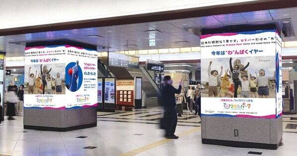 大阪駅中央口柱巻きLEDビジョンで 超ひらパー兄さんCM放映！